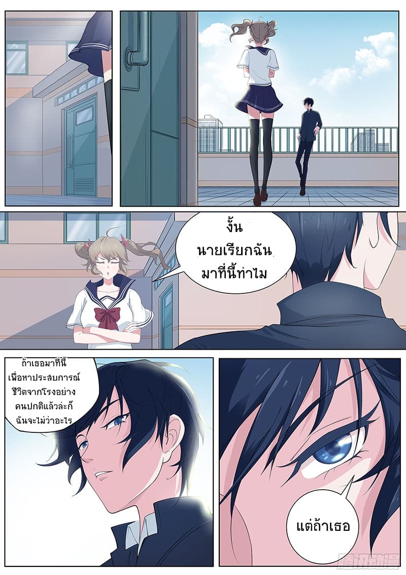 High School Taoist 4-4