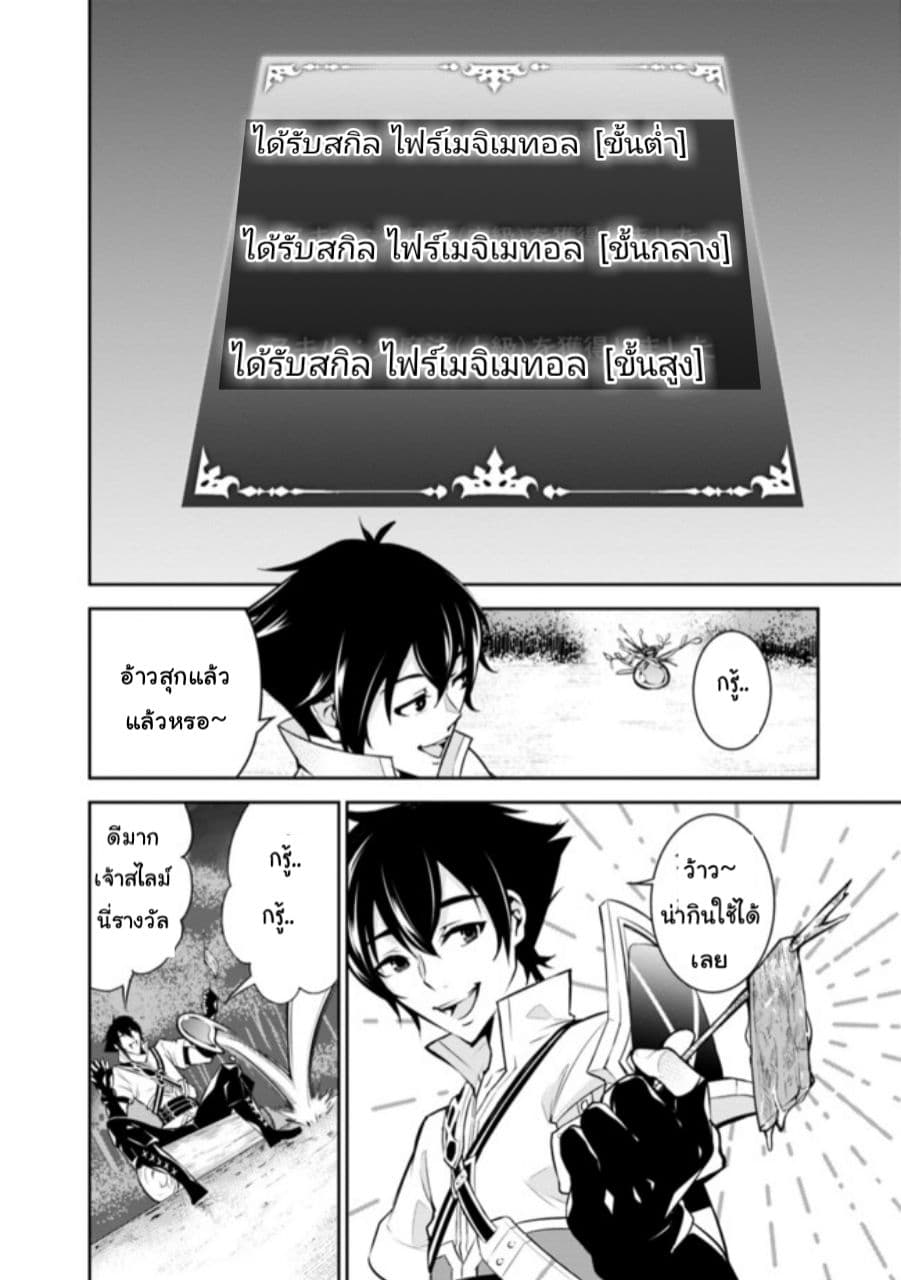 Shijou Saikyou no Mahou Kenshi 3-3