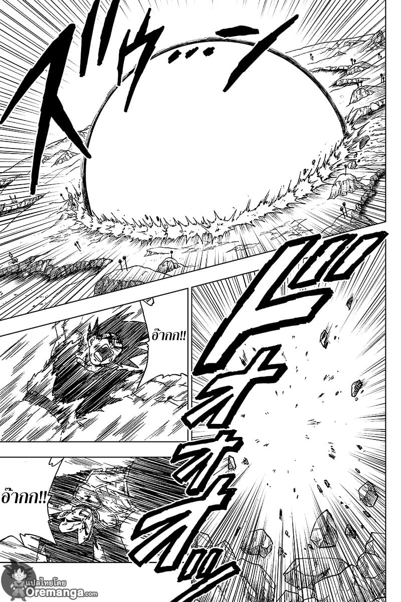Dragon Ball Super 46-ดาวนาเม็กที่เสื่อมสภาพลง