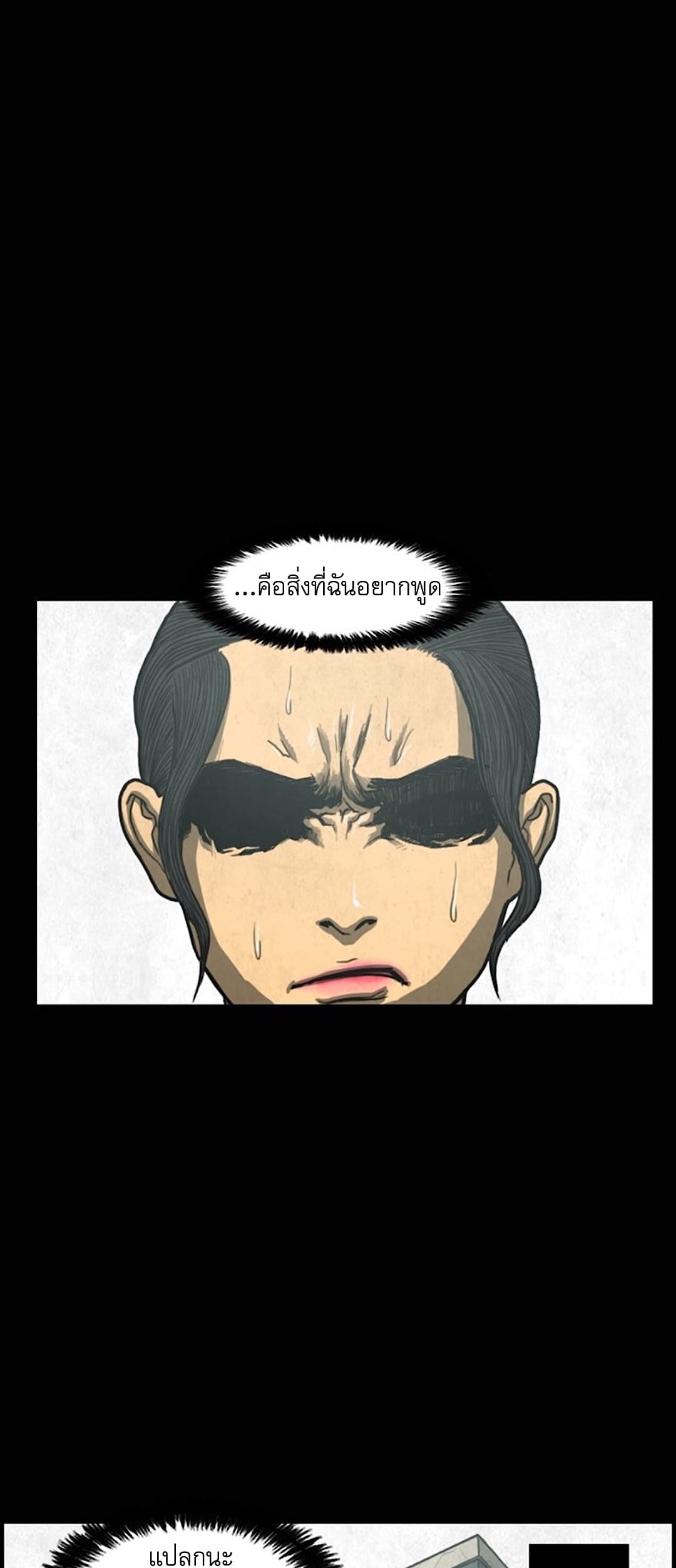 Foul Smell 3-3