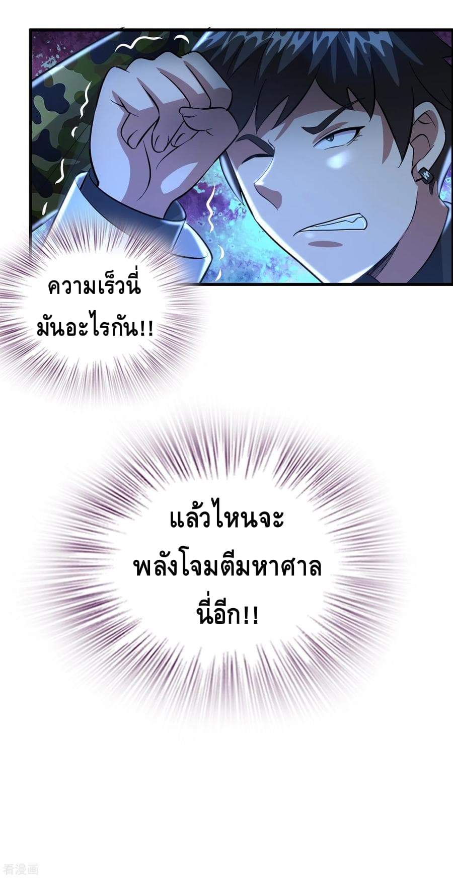 Become God Merchant in The Other World ข้ามต่างโลกเพื่อเป็นพ่อค้าเทพสุดมั่งคั่ง 30-30