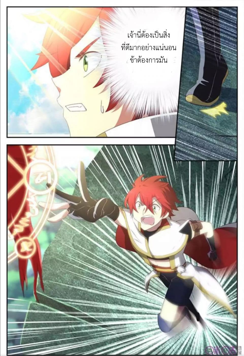 Martial God's Space 13-13