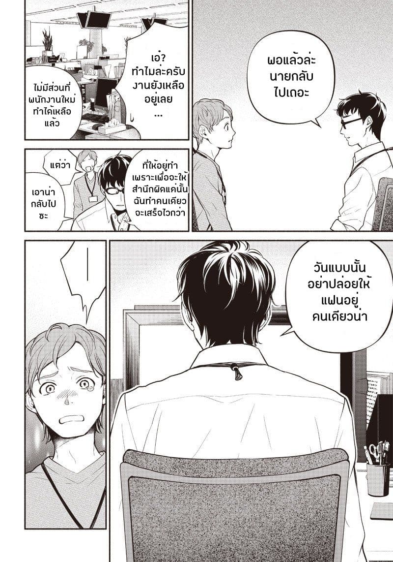 Tensei Goblin da kedo Shitsumon aru? 1-1