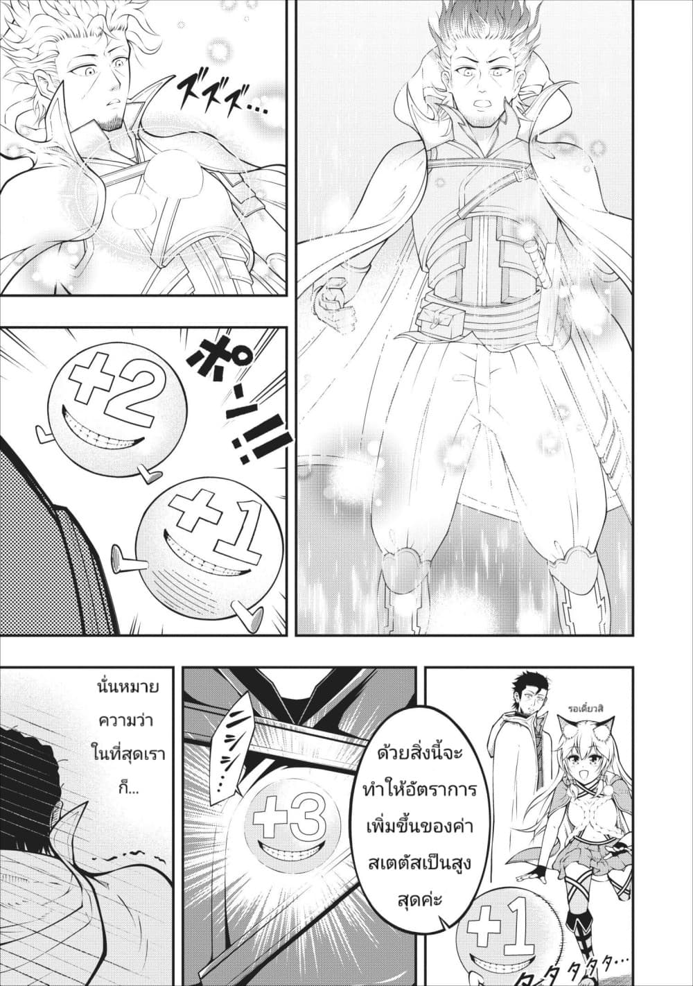 The Old Man Who Got a Second Round in Another World 2-2