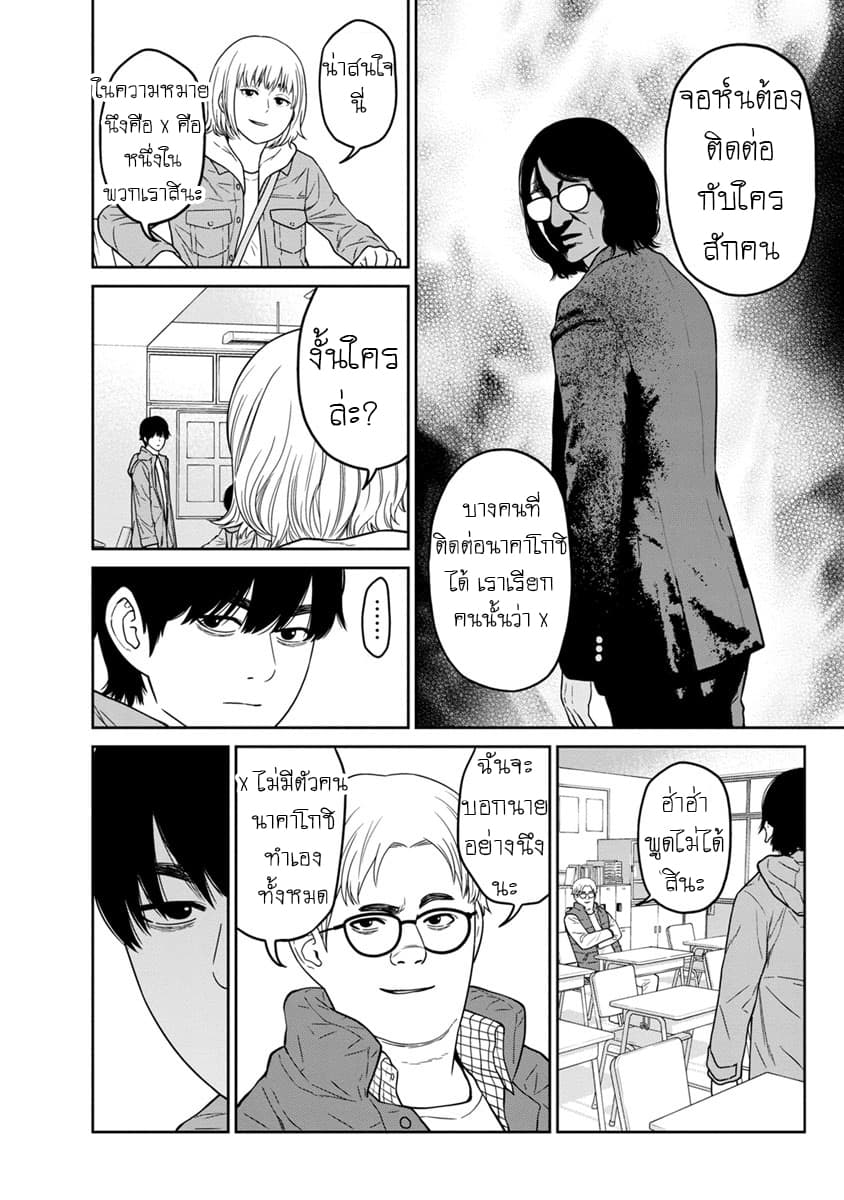 Kyoushitsu Jibaku Club 3-3
