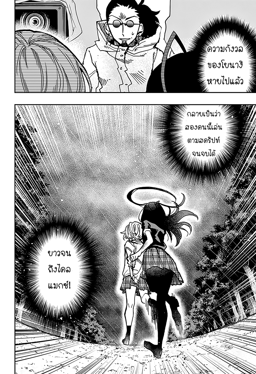 ACT-AGE 20-20