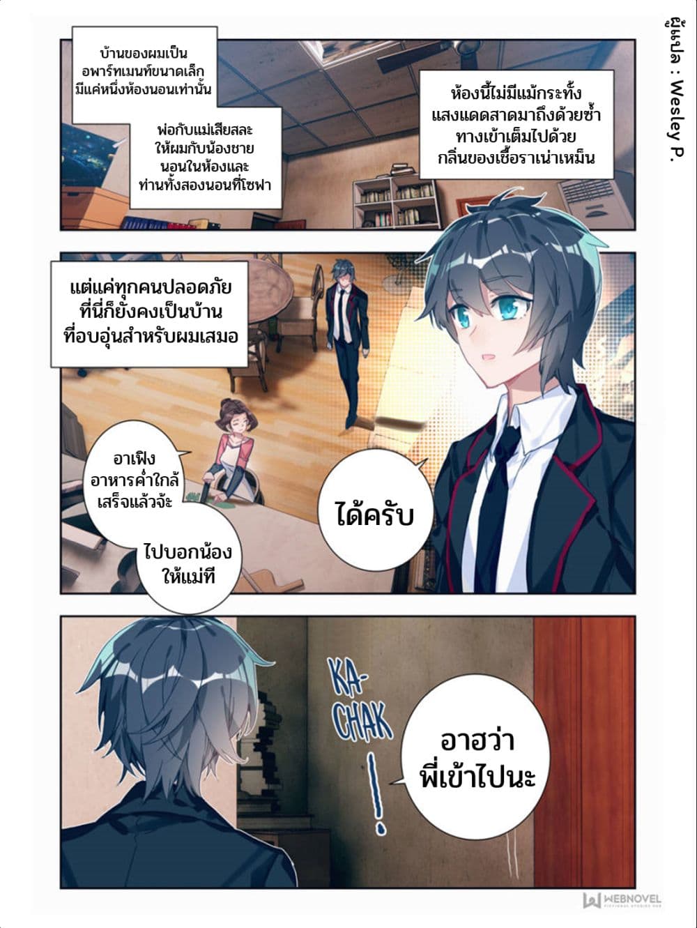 Swallowed Star ศึกล้างดวงดาว 2-2