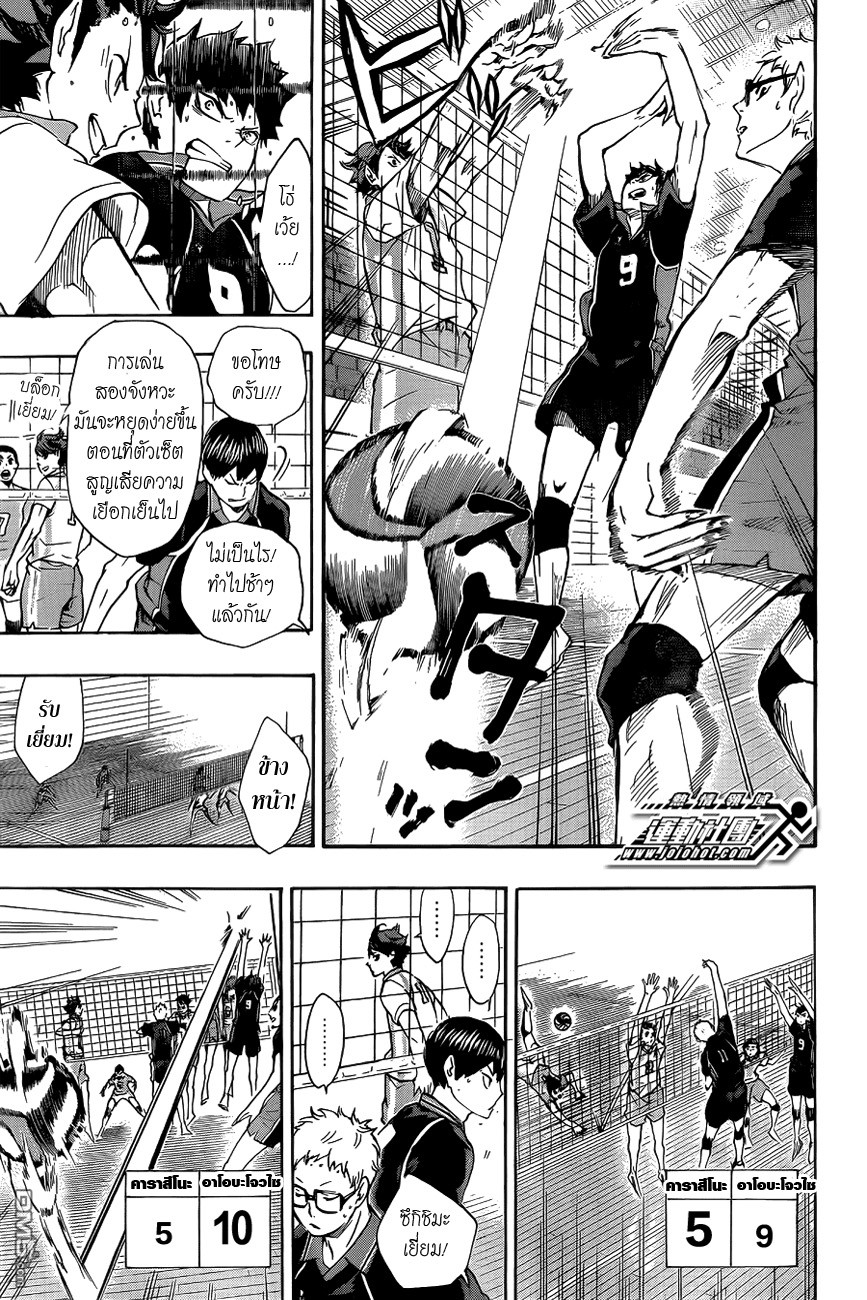 Haikyuu!! 51-ความแข็งแกร่งที่แท้จริงของเหล่าผู้ที่ถูกเรียกว่า "แชมป์"