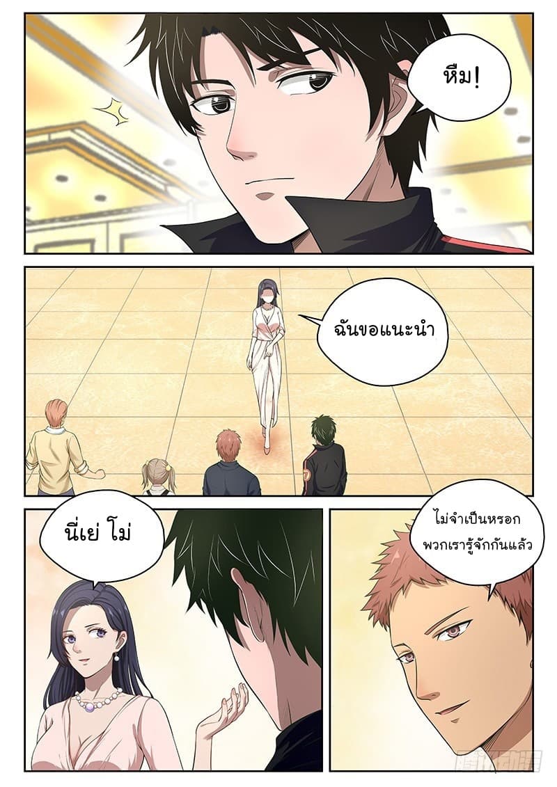 Strongest Abandoned Son บุรุษที่ถูกทอดทิ้ง 15-15