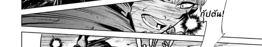 Goblin Slayer Gaiden 2: Tsubanari no Daikatana 4-4