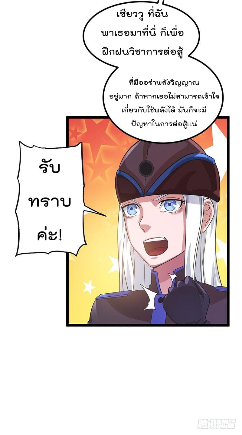 Immortal King of City ราชาอมตะแห่งนคร 30-30
