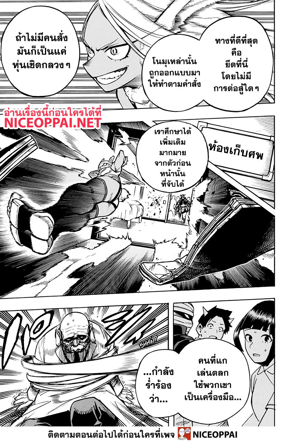 Boku no Hero Academia 260-ผลงานทั้งชีวิต