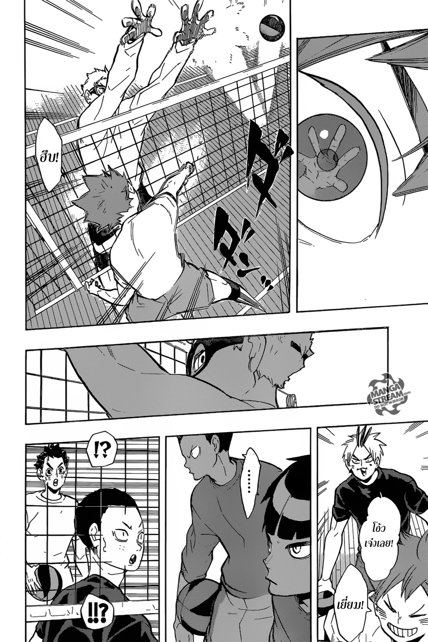 Haikyuu!! 216-เด็กหลงทาง 2