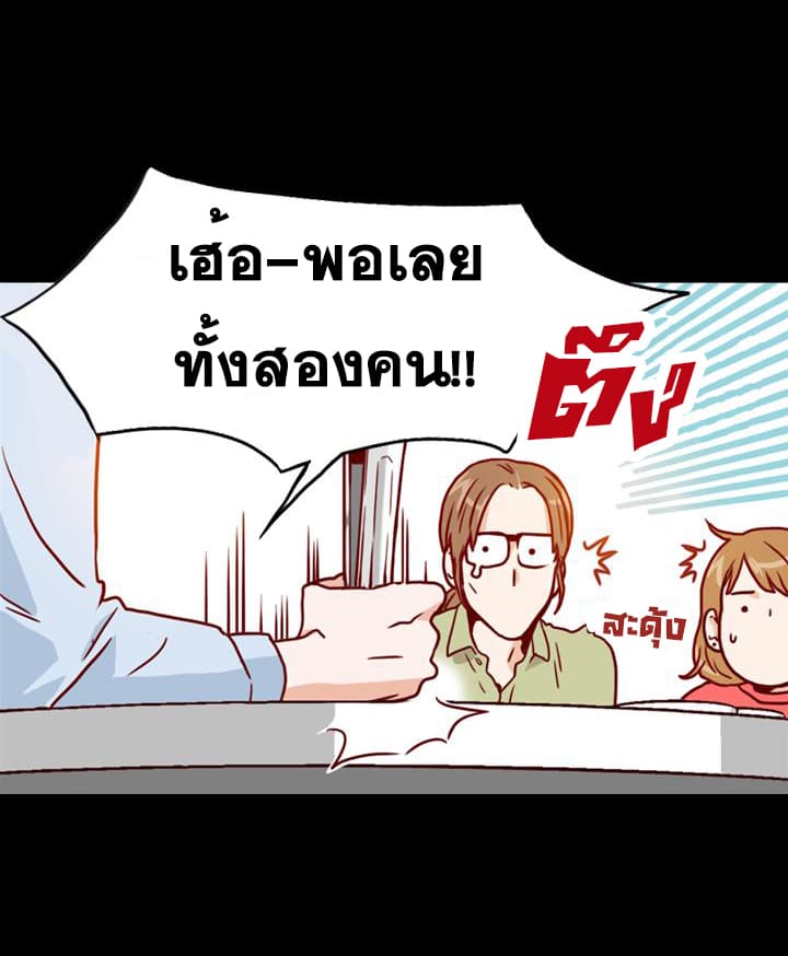 What's Wrong with Secretary Kim 3-3