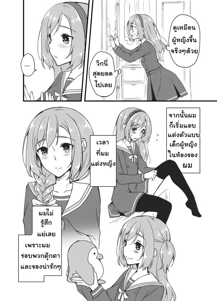 Sakura-chan to Amane-kun 2-2