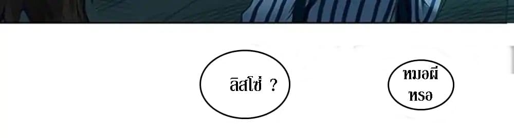 The Tale of Zi Wei 3-3