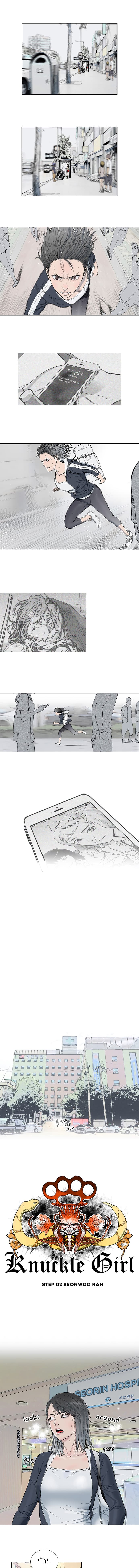 Knuckle Girl 2-2