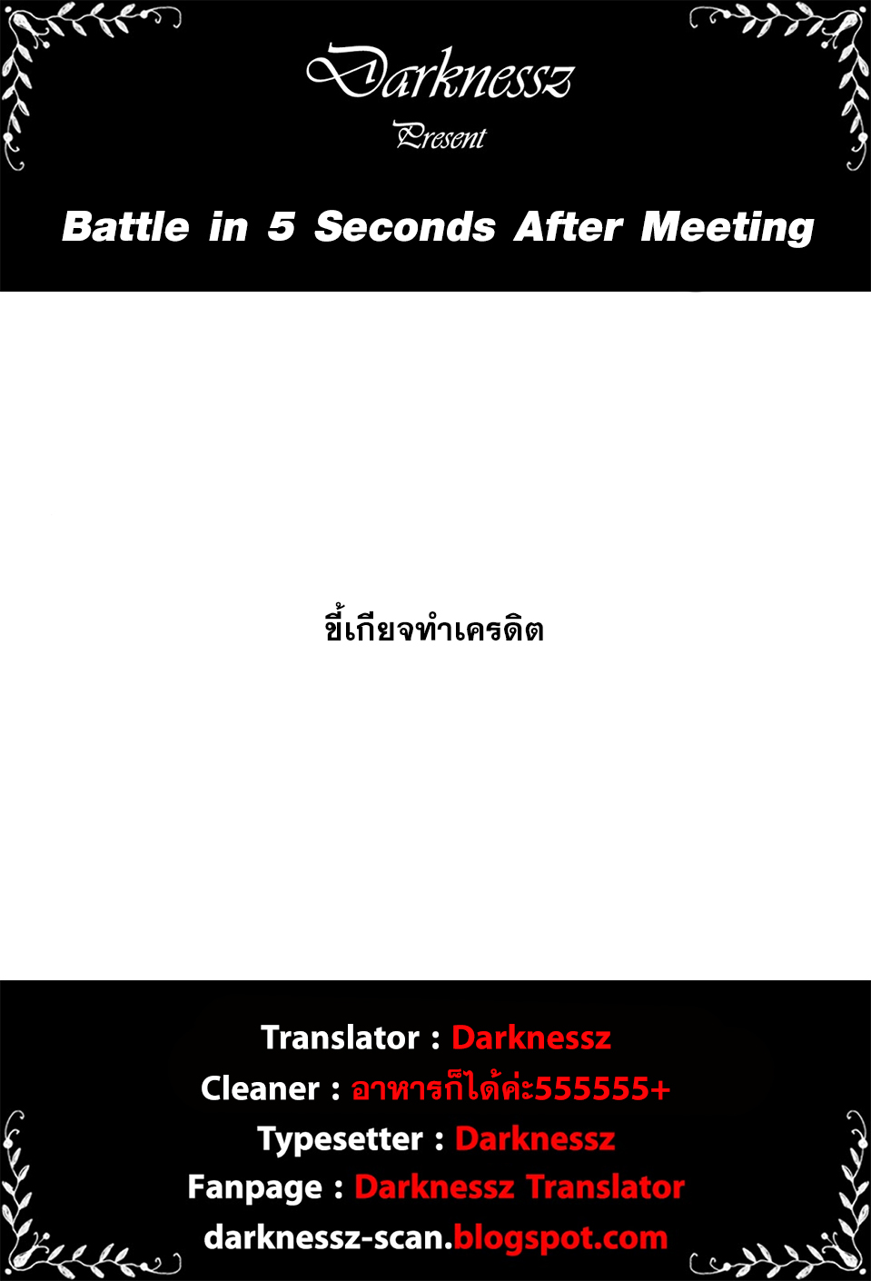 Battle in 5 Seconds After Meeting 8-จะซัดให้ปลิวเลย