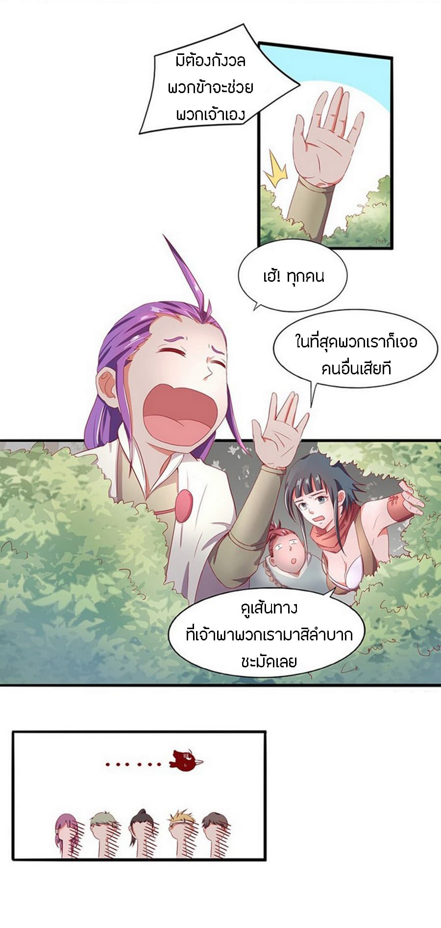 Chaotic Sword God เทพกระบี่มรณะ 15-15