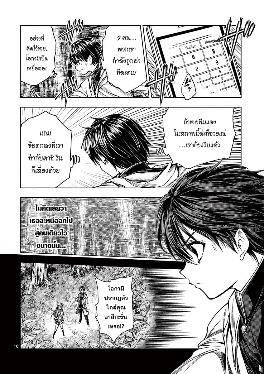 Battle in 5 Seconds After Meeting 46-คู่ต่อสู้ของทั้งสอง