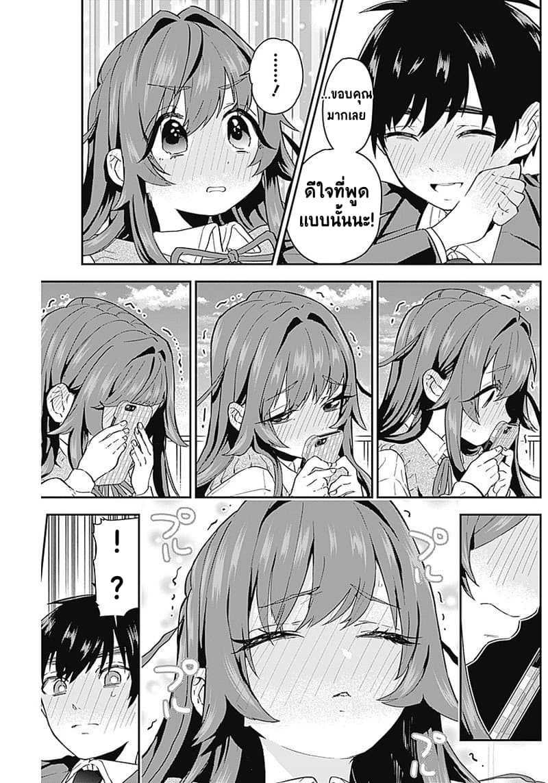 The 100 Girlfriends Who Really, Really, Really, Really, Really Love You 5-หลังรู้ความจริง ช่วงเวลารักมันก็หวานยิ่งขึ้น