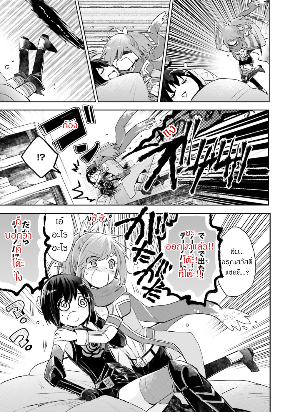 Itai no wa Iya nanode Bogyo-Ryoku ni Kyokufuri Shitai to Omoimasu ตู้เย็น 10-10