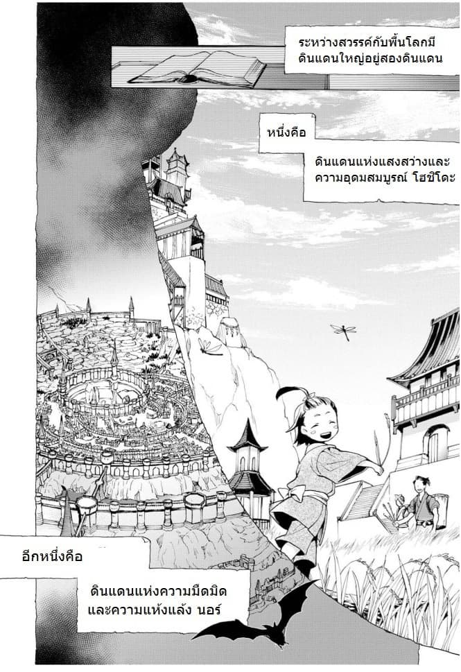 Fire Emblem if - Nibelung no Houkan 1-1