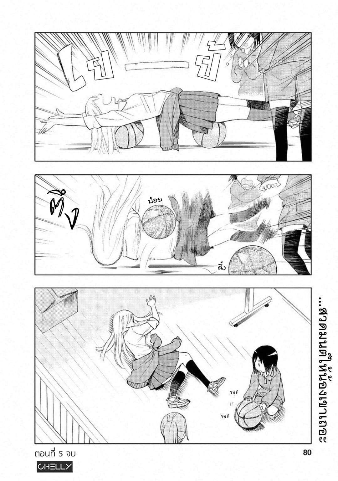 Joshi Kausei สาวม.ปลาย 5-5