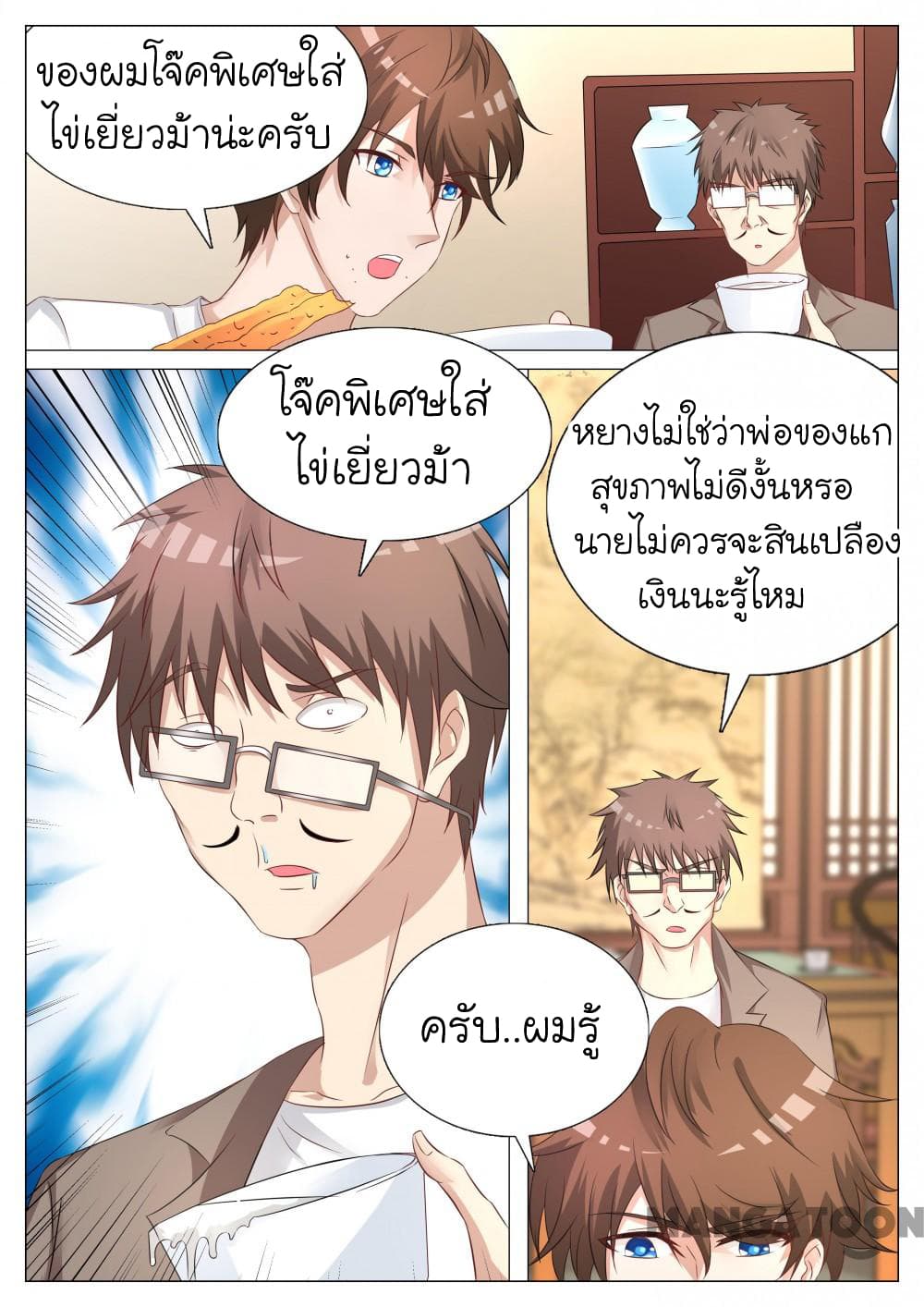 The Eyes 7-7