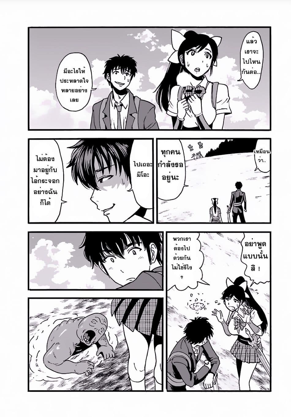Makikomarete Isekai Teni suru Yatsu wa, Taitei Cheat 3-3