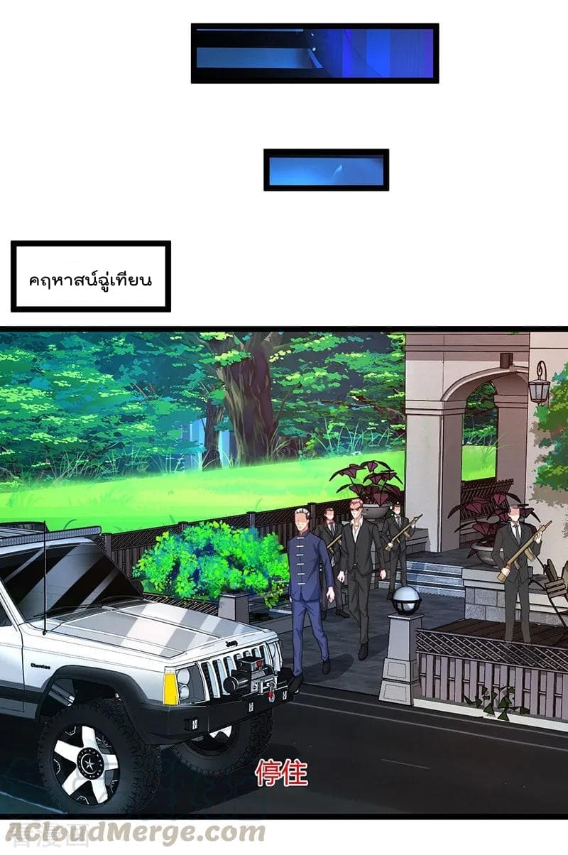 Rebirth Abandoned Less Return การเกิดใหม่ของจักรพรรดิเซียน 35-35