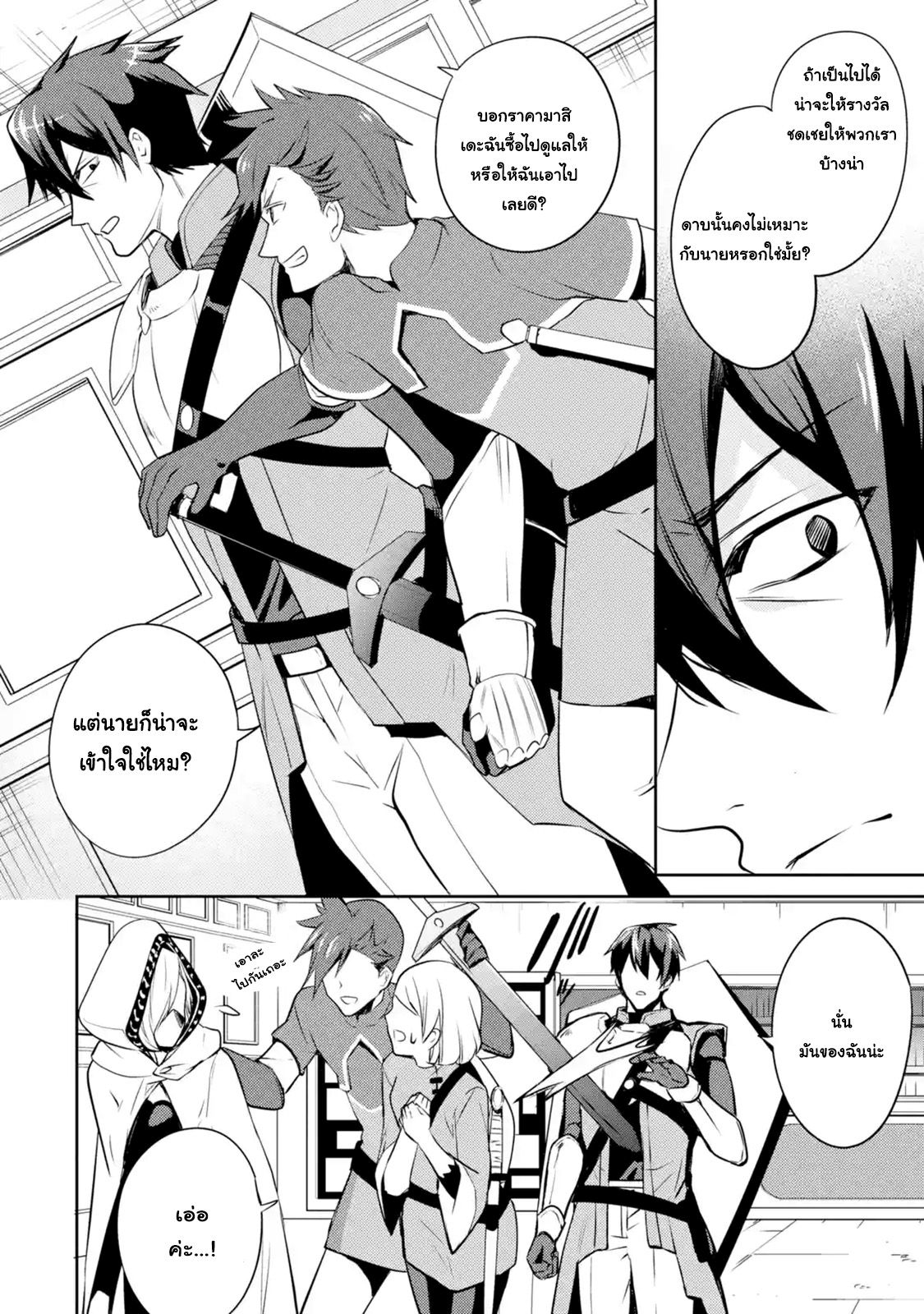 The Labyrinth Raids of the Ultimate Tank ~The Tank Possessing a Rare 9,999 Endurance Skill was Expelled from the Hero Party~ 1.2-1.2