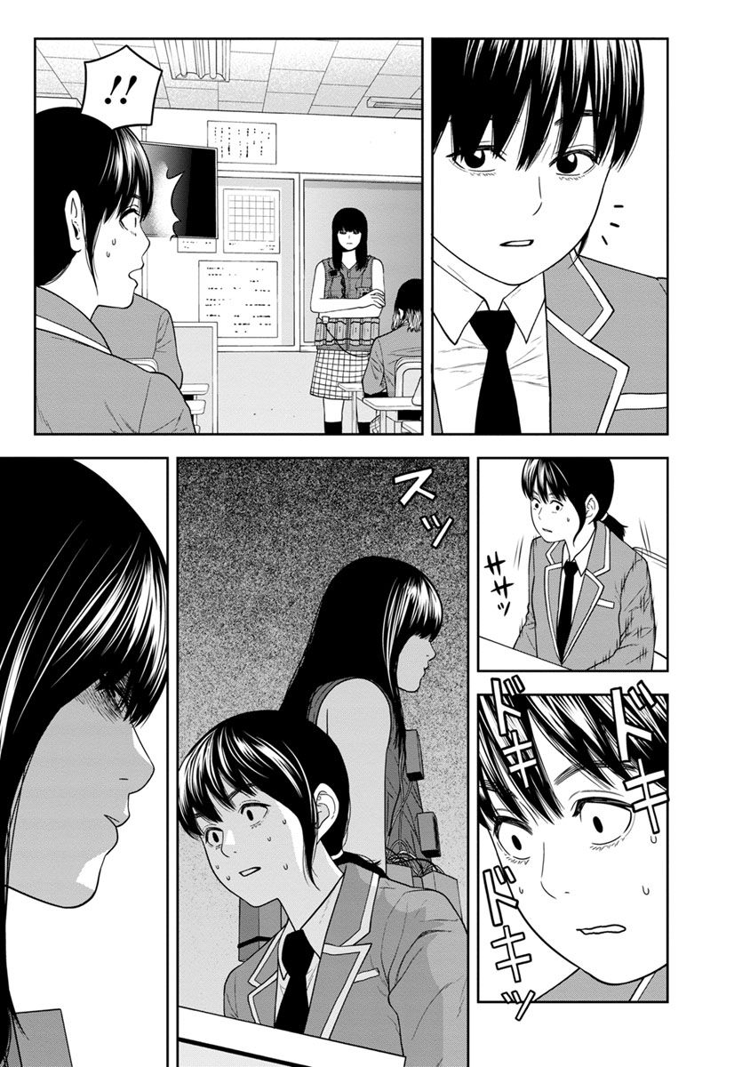 Kyoushitsu Jibaku Club 2-2