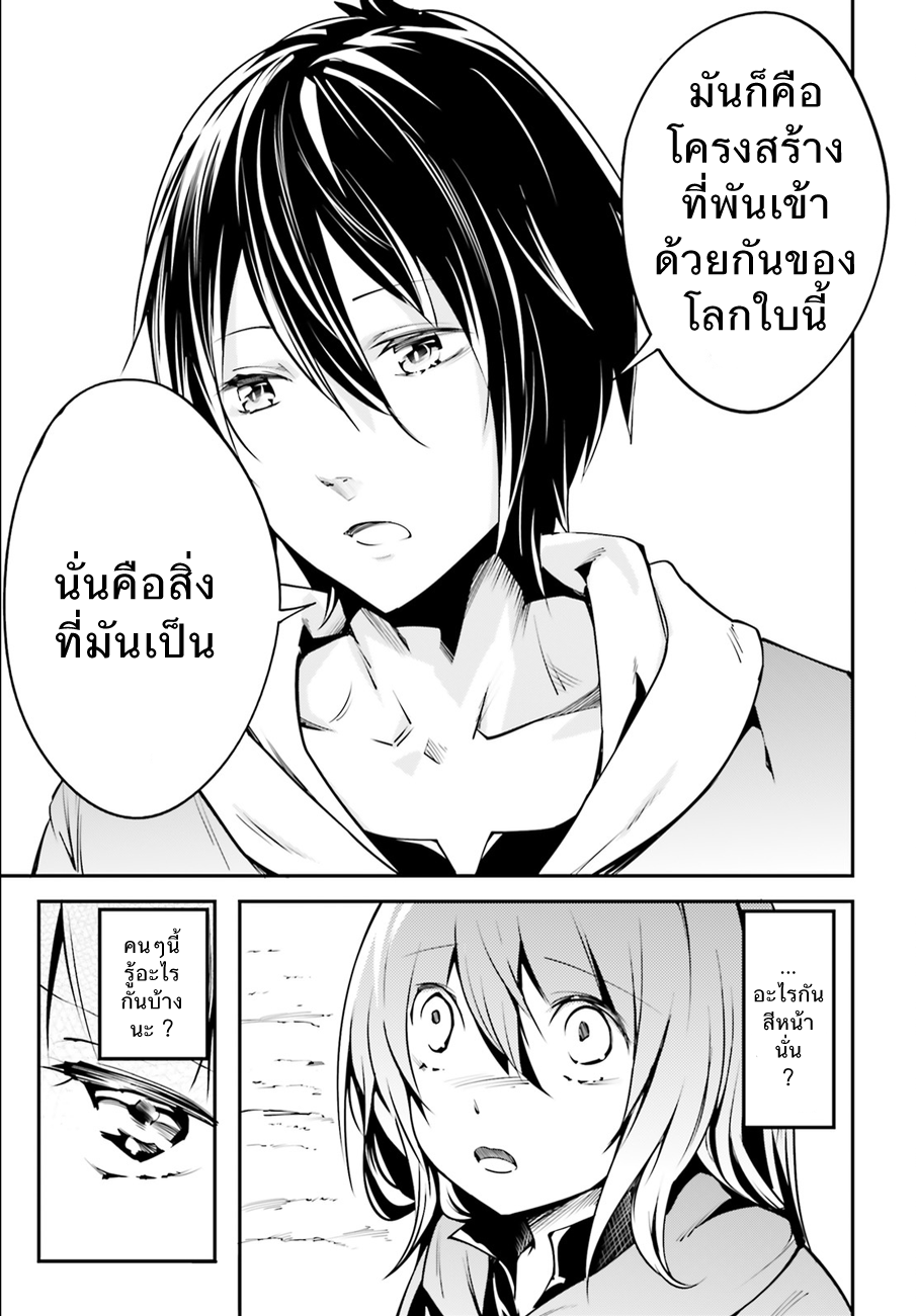 LV999 no Murabito 3-อลิซ
