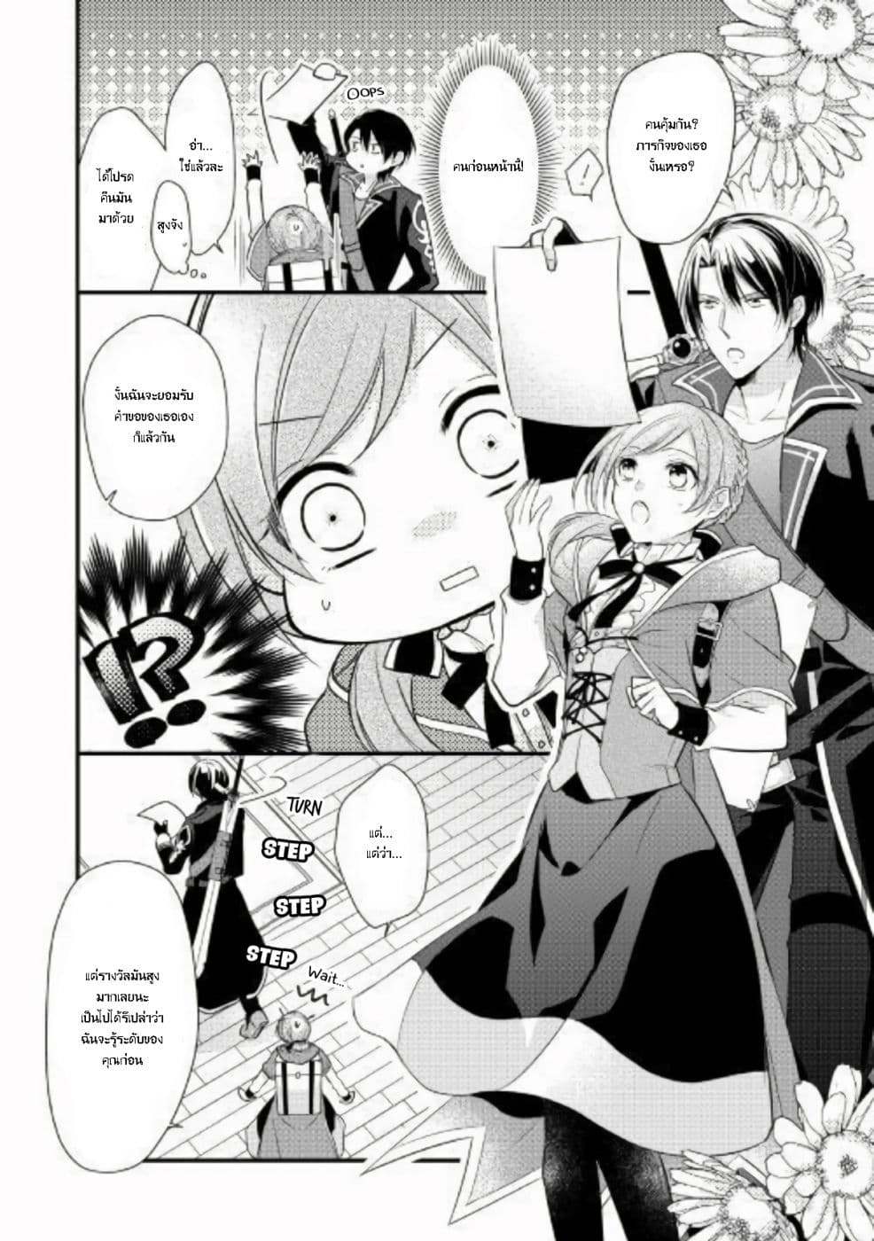 E-Rank Healer 2-2
