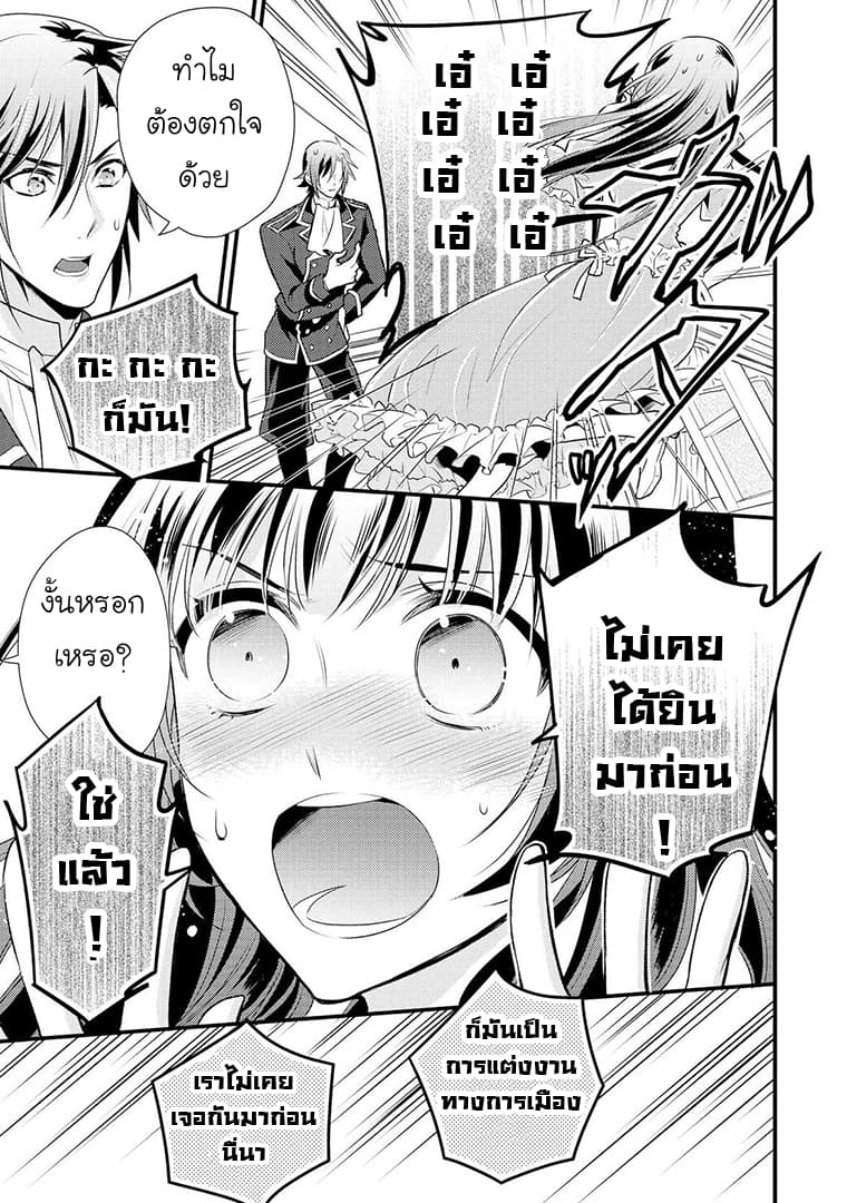 Daites Ryou Koubouki 5-5