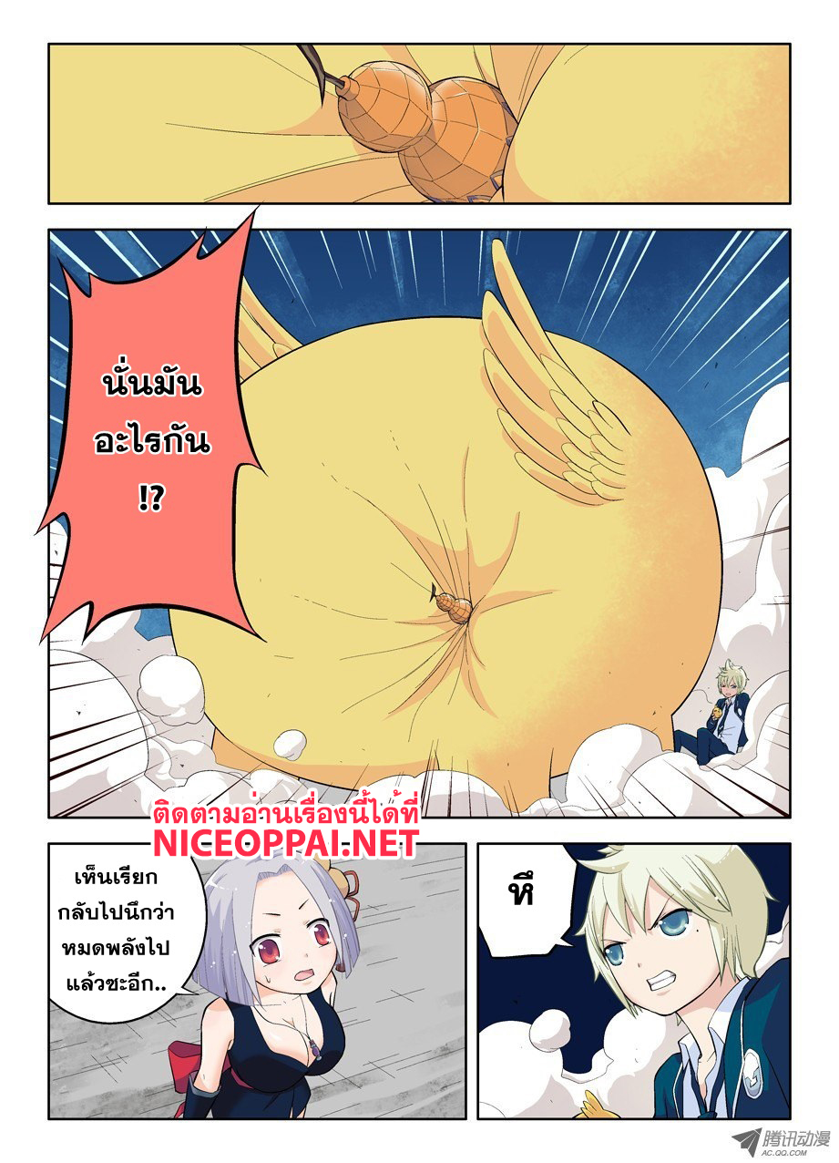 Wangpai Yushi 25-เธออยู่ฝ่ายไหนกันแน่