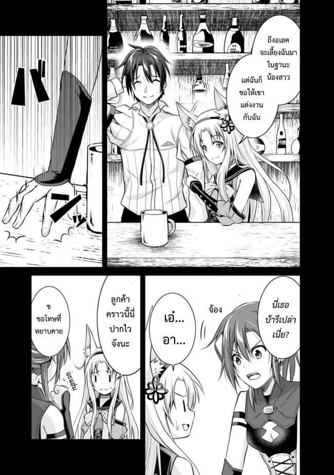 Save & Load no Dekiru Yadoya-San โรงแรมที่ให้คุณเซฟและโหลดได้ มีผู้กลับชาติมาเกิดสอนนักผจญภัยหน้าใหม่ 4.1-4.1