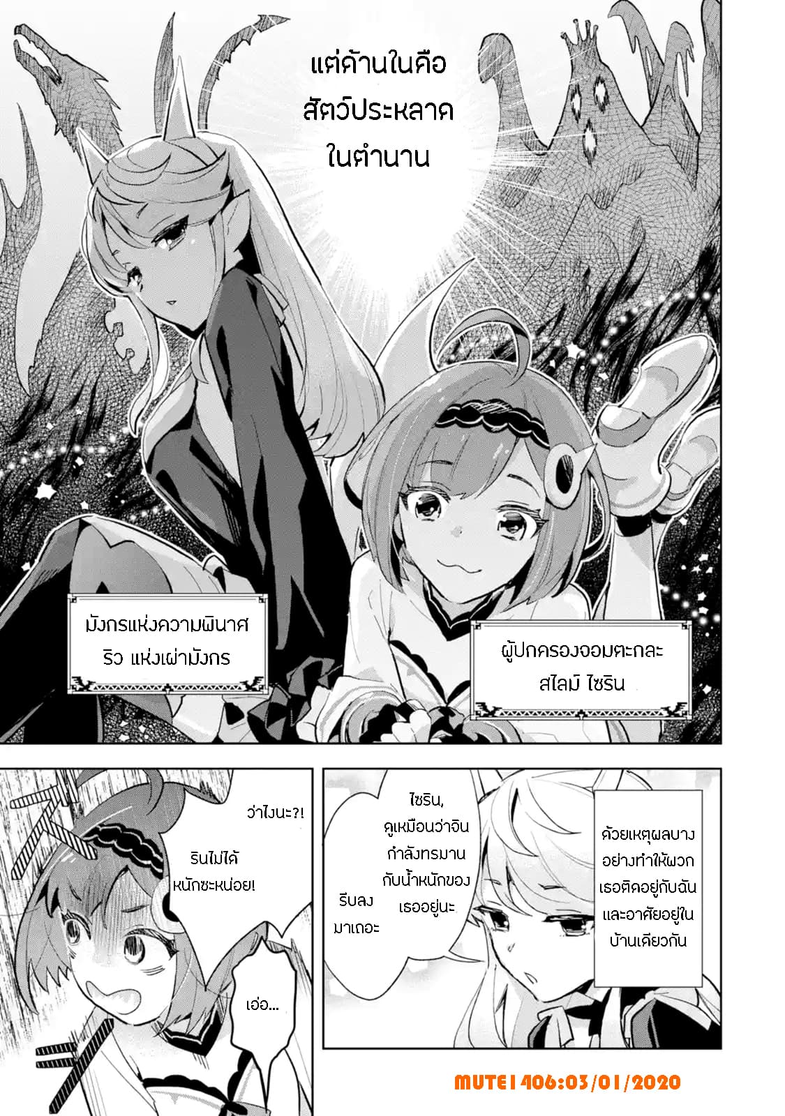 The Ultimate Middle-Aged Hunter Travels to Another World ~This Time, He Wants to Live a Slow and Peaceful Life~ 2.4-2.4