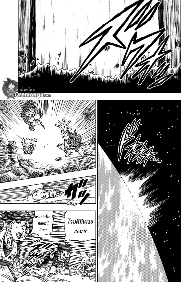 Dragon Ball Super 50-การหลบหนีครั้งใหญ่