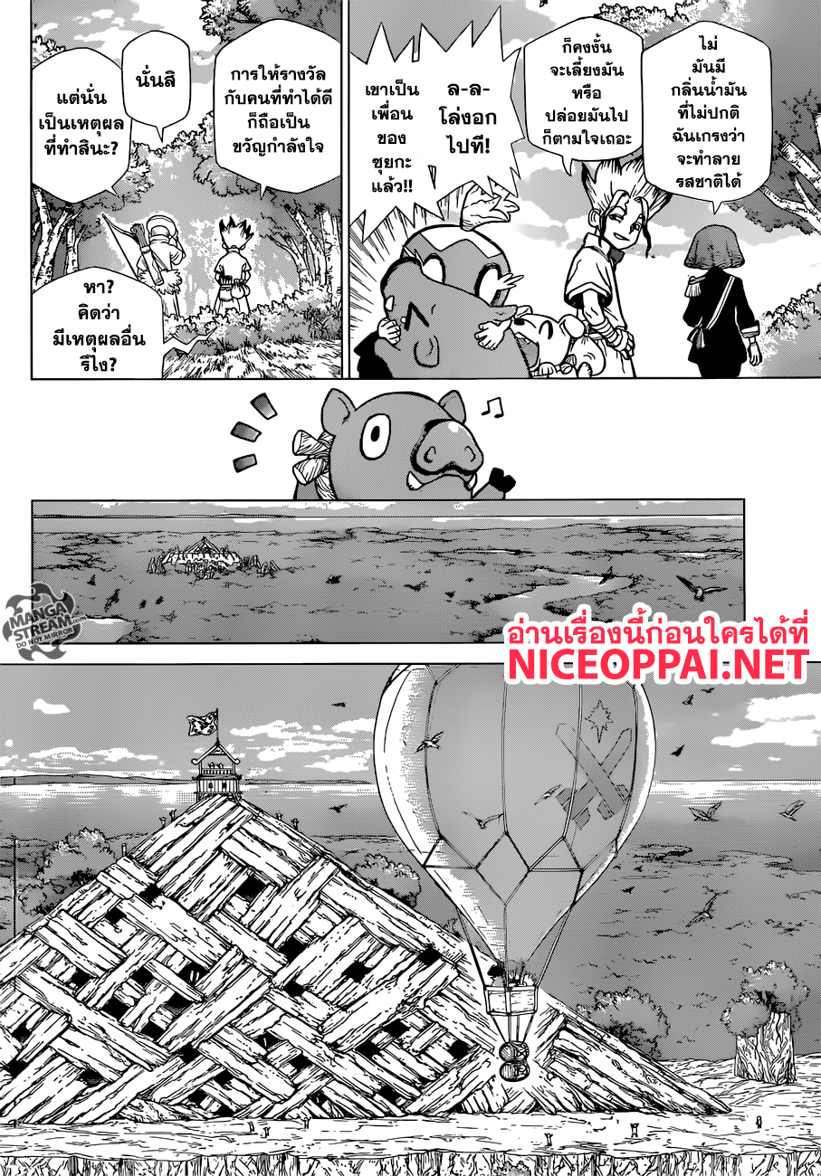 Dr.Stone 95-การติดต่อแรก