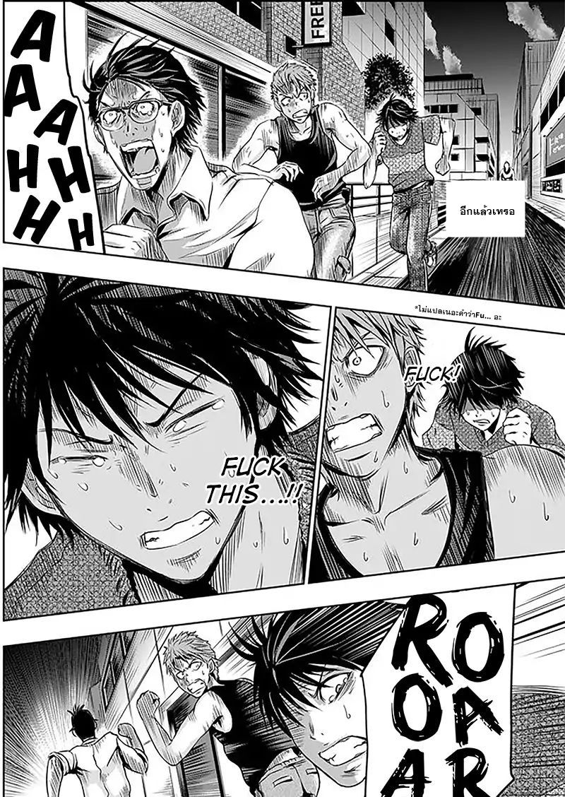 Tokyo Dragon 4-ใกล้จะตาย