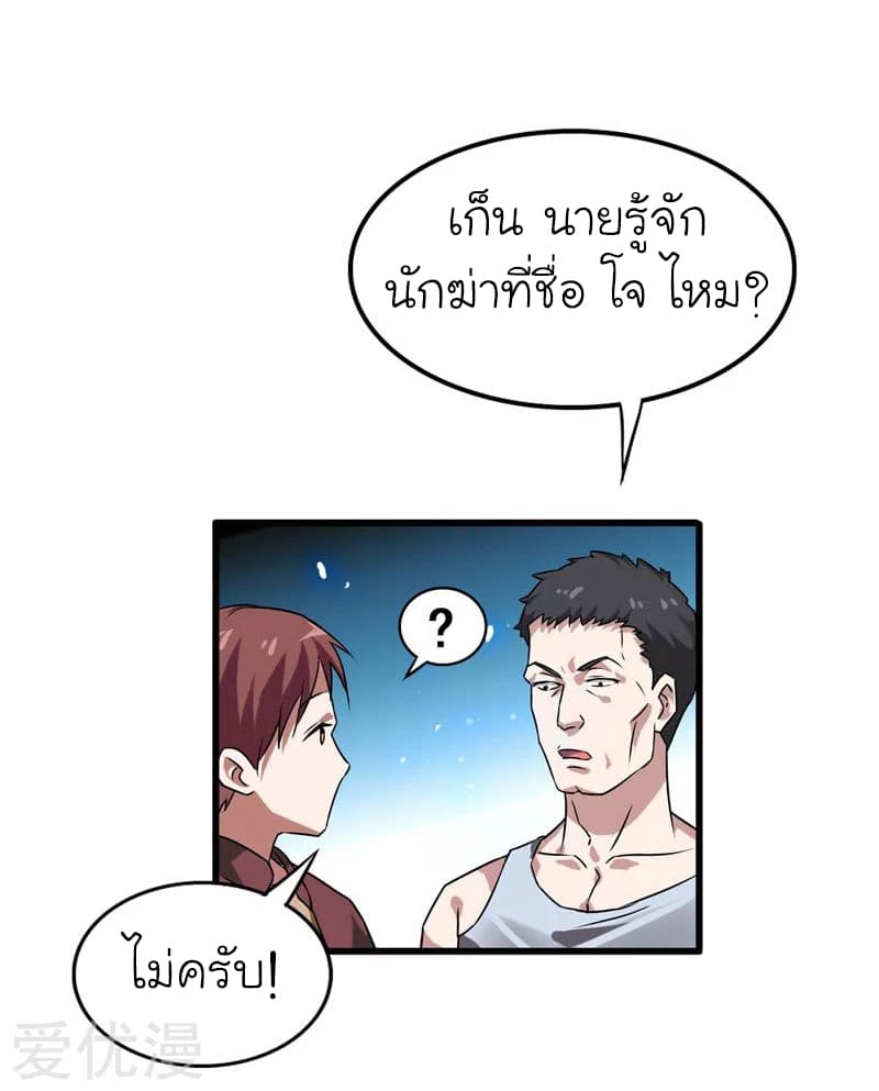 Picking up a School Beauty to Be Wife จับสาวสวยในโรงเรียนมาเป็นเมีย 33-33