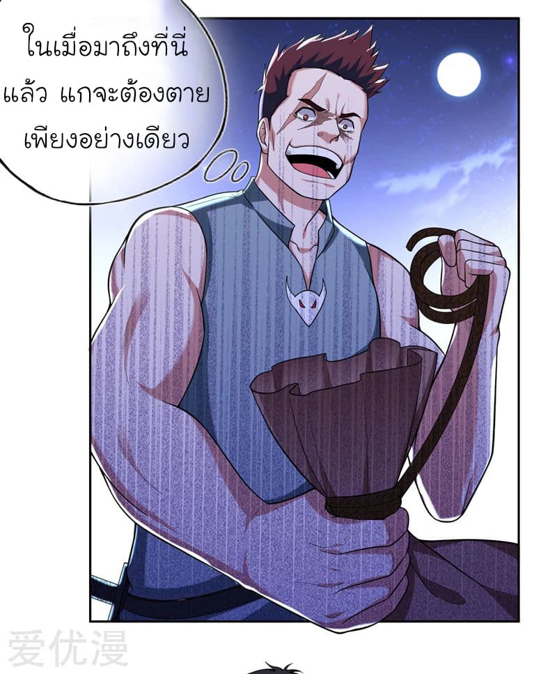 Picking up a School Beauty to Be Wife จับสาวสวยในโรงเรียนมาเป็นเมีย 62-62