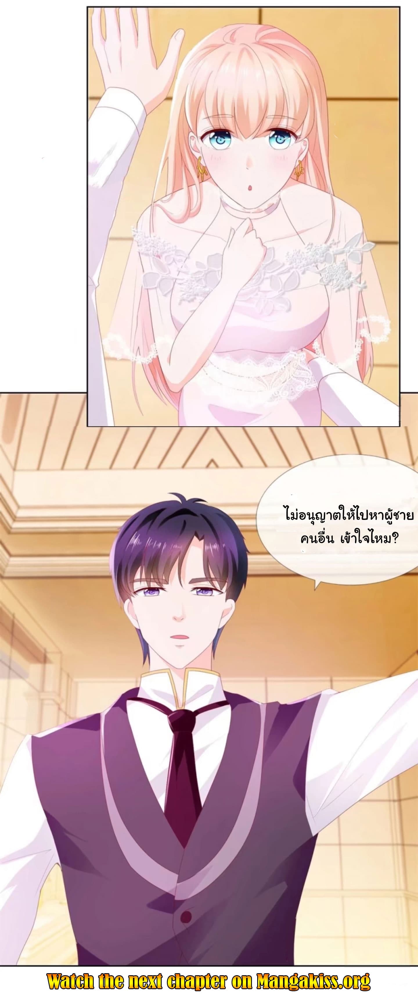 The Lovely Wife And Strange Marriage แผนรักลวงใจ 26-26