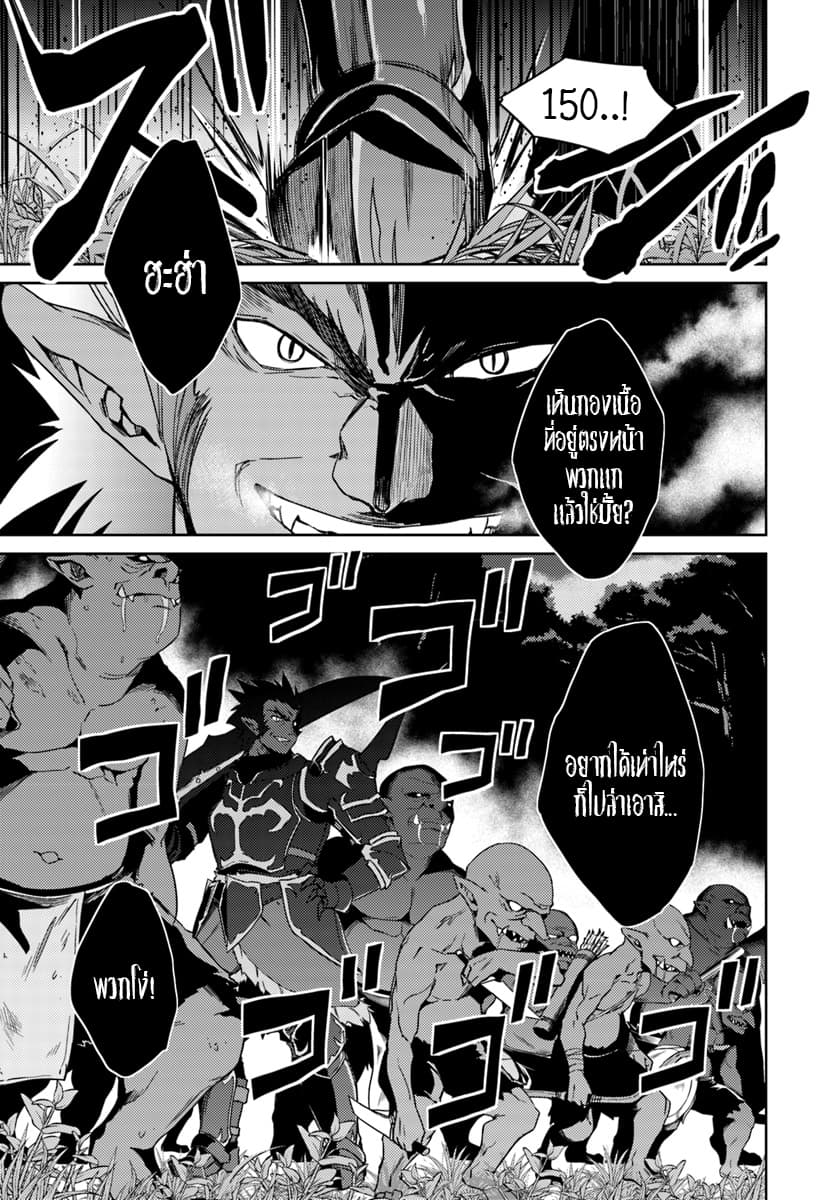 Nidoume no Jinsei wo Isekai de 23.2-น่าจะเป็นการรวมตัวของเมฆดำ (2)