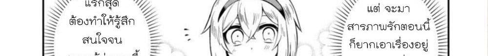 Dekoboko Majo no Oyako Jijou ครอบครัวเพี้ยนๆของแม่มด คุณแม่เป็น S คุณลูกเป็น XXL 4-4