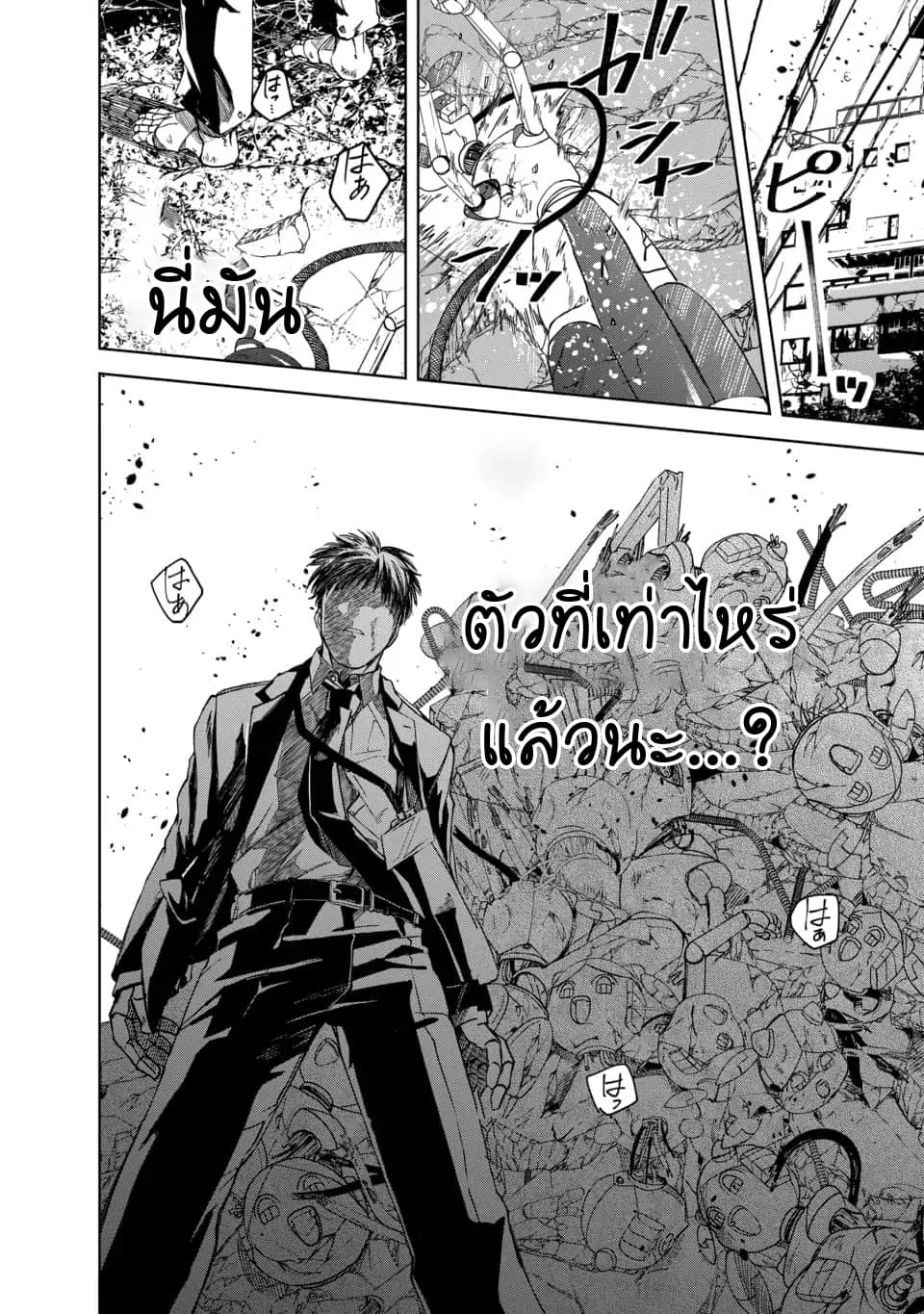 Meshia no Tettsui 2-2