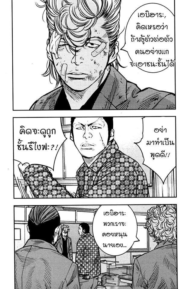 Crows Zero II: Suzuran x Houen 11-คนเหล็กมิทสึ!! มาสู้กับชั้นสิ!!