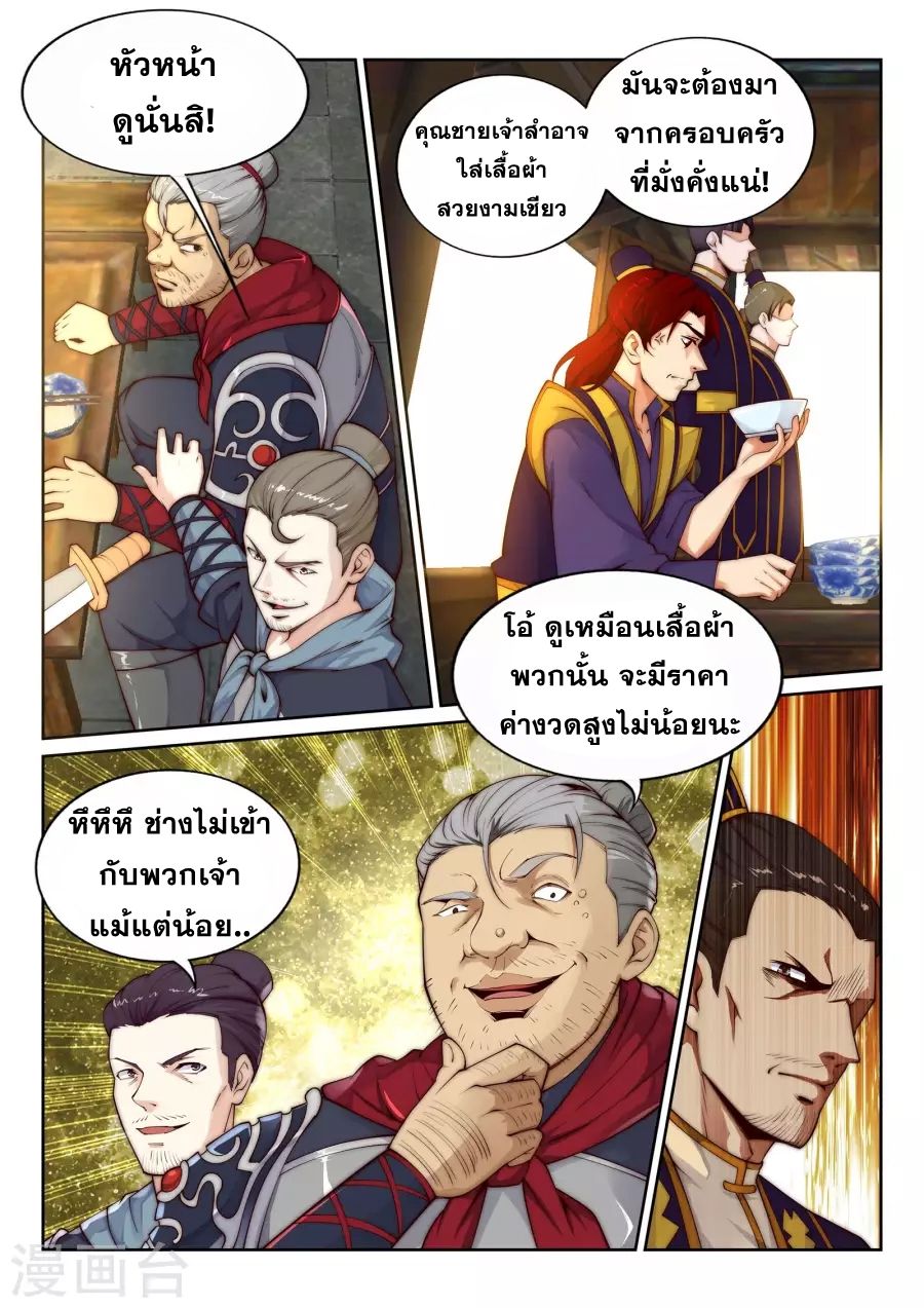 Against the Gods อสูรพลิกฟ้า 30-30